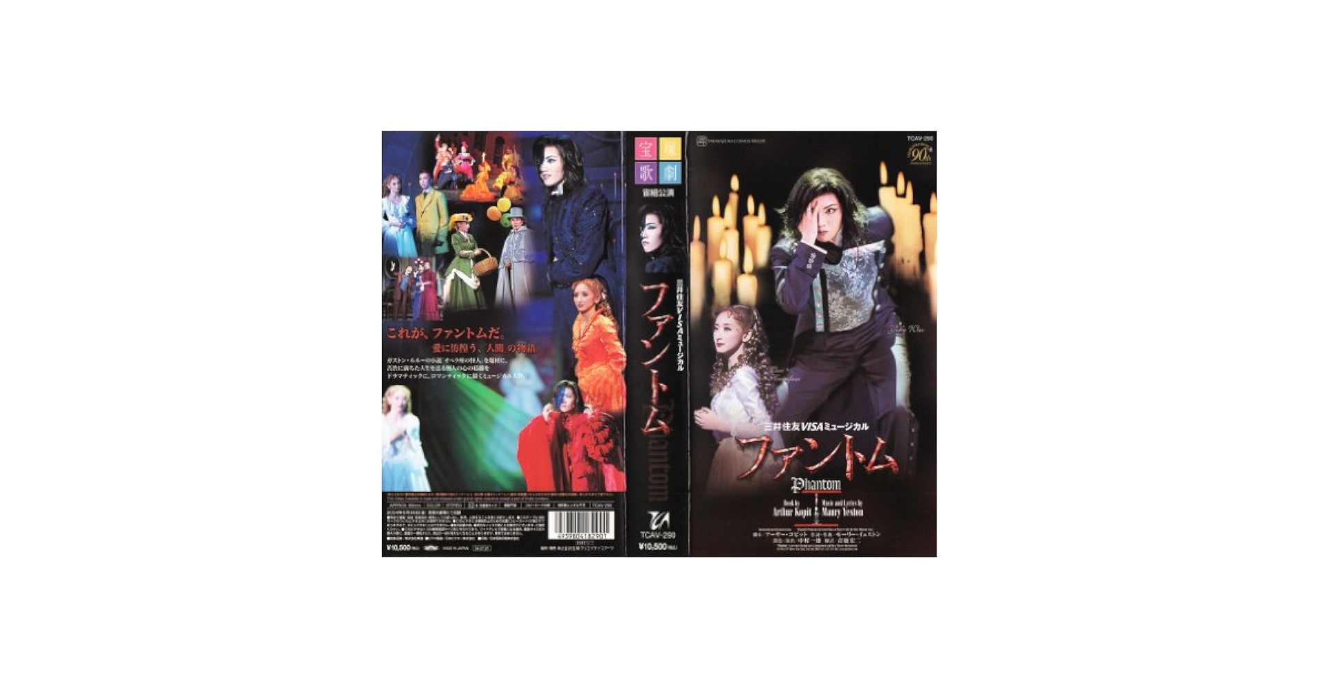 宝塚花組　VHS　9本 宝塚花組 VHS 9本 91sxTckExML._UF350,350_QL50_.jpg
