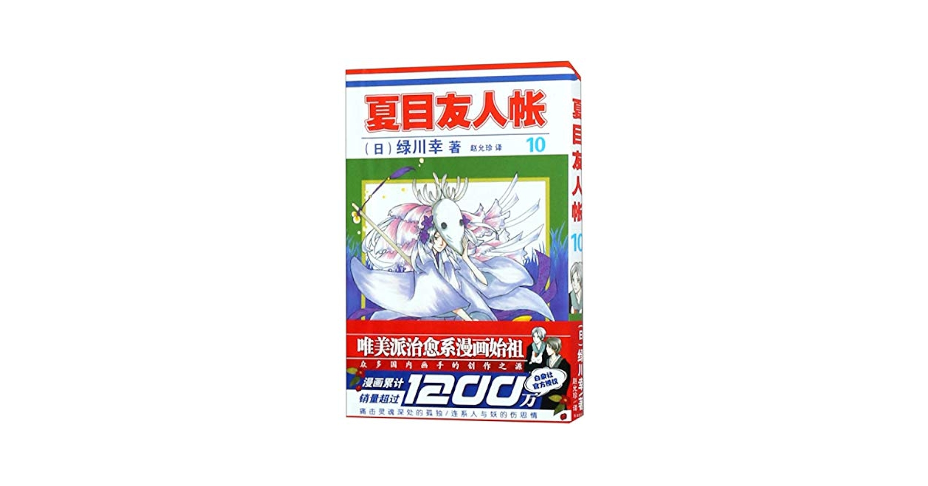 夏目友人帳 Amazon.co.jp: 劇場版 夏目友人帳 ~うつせみに結ぶ~ 音楽集 空
