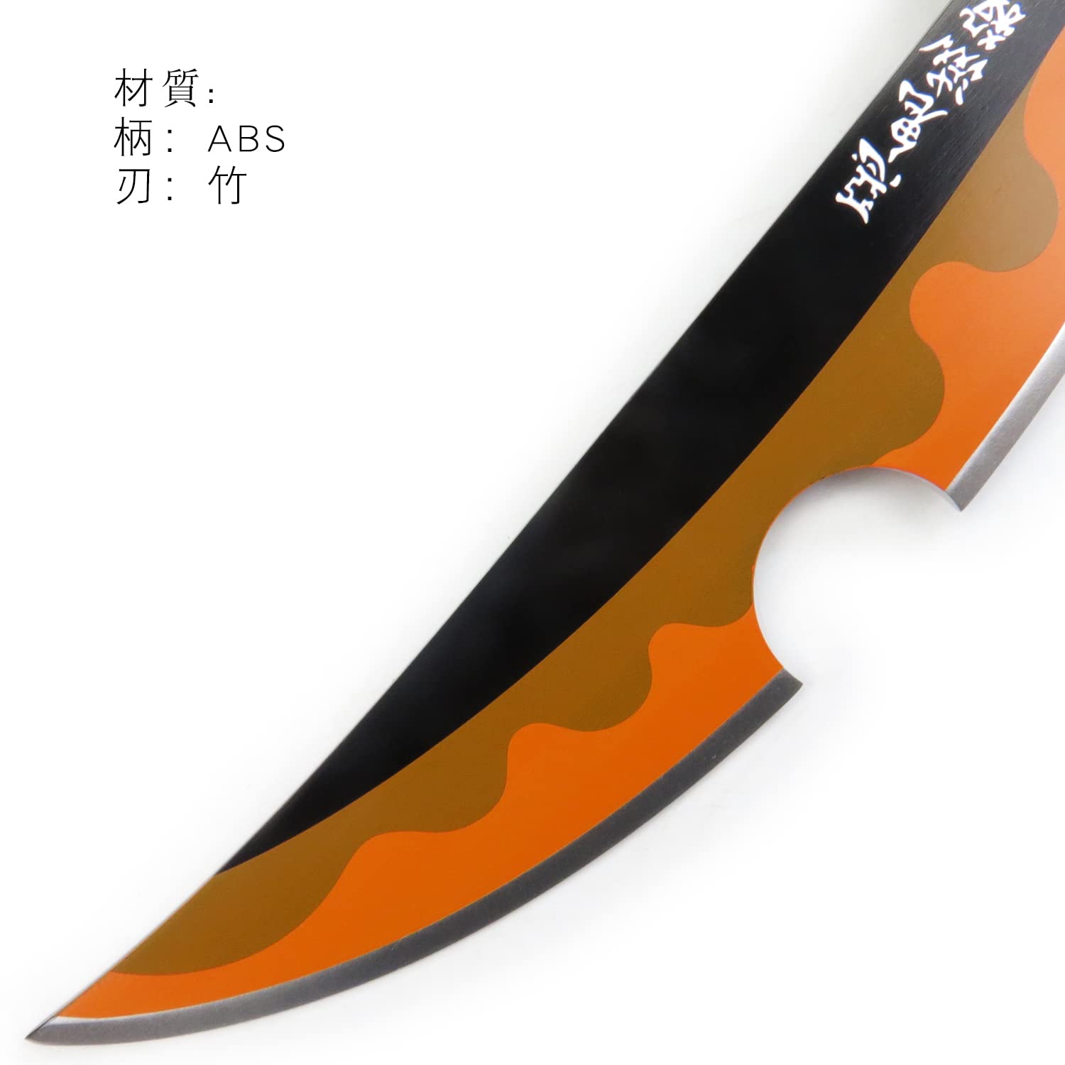 波形の刃 赤い柄の刀 2本セット 音柱 61o+MMKZwkL.jpg_BO30,255,255,