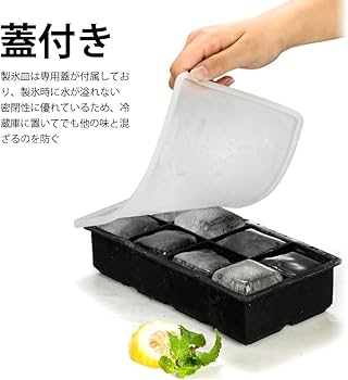 Amazon | 製氷皿 シリコン製 取り出しやすい アイストレー 製氷器 四角