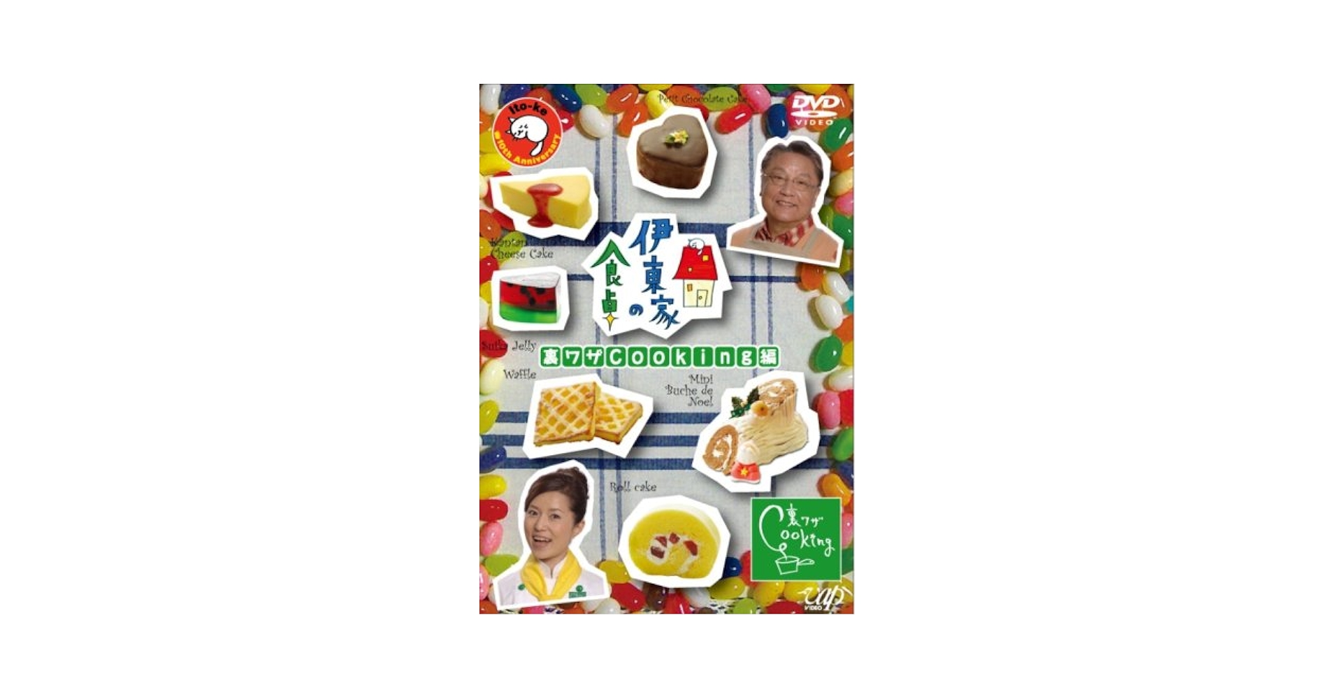 Amazon.co.jp: 伊東家の食卓 裏ワザCooking [DVD] : TV