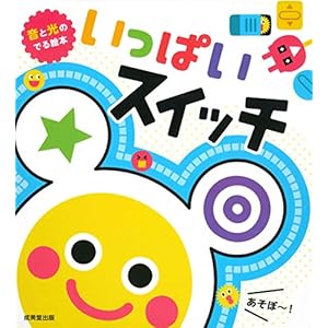 光るおもちゃ 音の出るおもちゃのプレゼント 赤ちゃんが喜ぶギフトのおすすめプレゼントランキング 予算5 000円以内 Ocruyo オクルヨ