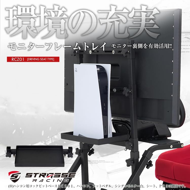 Amazon.co.jp: STRASSE モニターフレームトレイ 小物入れ 収納