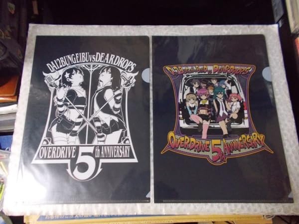 Amazon.co.jp: OVERDRIVE 5th ANNIVERSARY クリアファイル 2種類