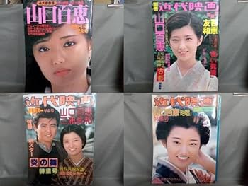 山口百恵『映画シリーズ』10巻 山口百恵『映画シリーズ』10巻 山口百恵『映画シリーズ』10巻