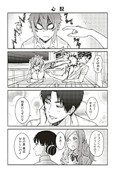 トモちゃんは女の子!(4) (星海社COMICS) | 柳田 史太 |本 | 通販