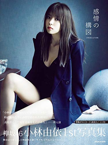 Amazon.com: 小林由依: books, biography, latest update