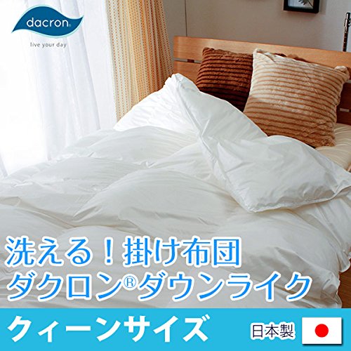 100％ 家具・インテリア 掛け布団 クイーン ダクロン ダウンライク