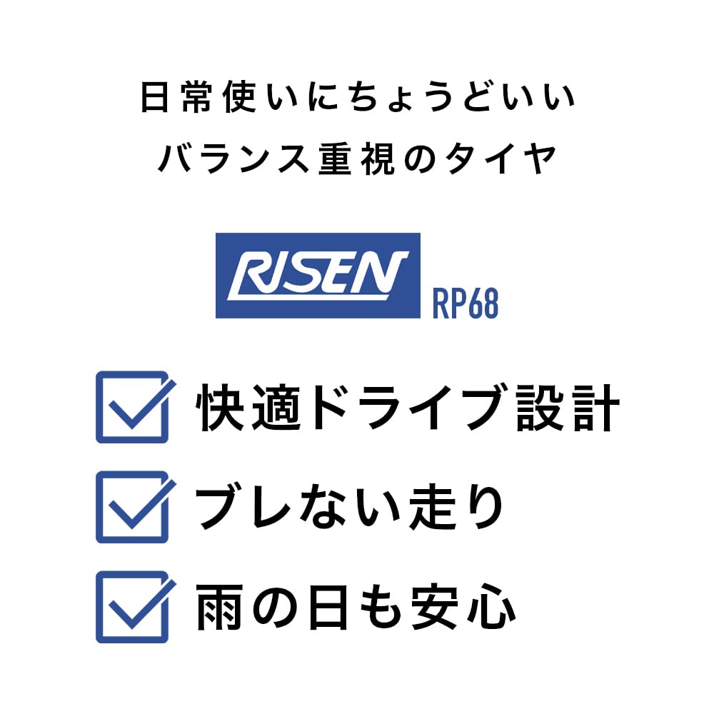 Amazon.co.jp: Risen(ライゼン) 165/65R14 79H RP68 サマータイヤ : 車