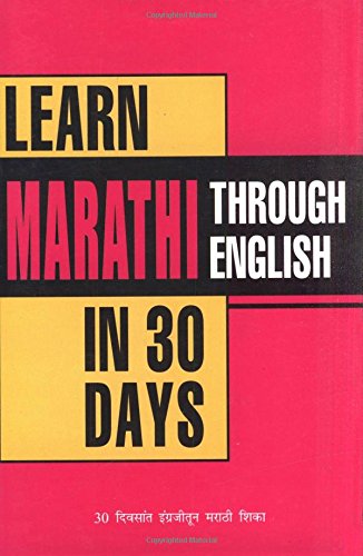 LEARN MARATHI IN 30 DAYS THROUGH ( ENGLISH)