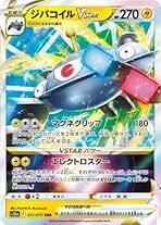 海外限定 ポケモン ジバコイル キーチェーン Amazon.co.jp: ジバコイル