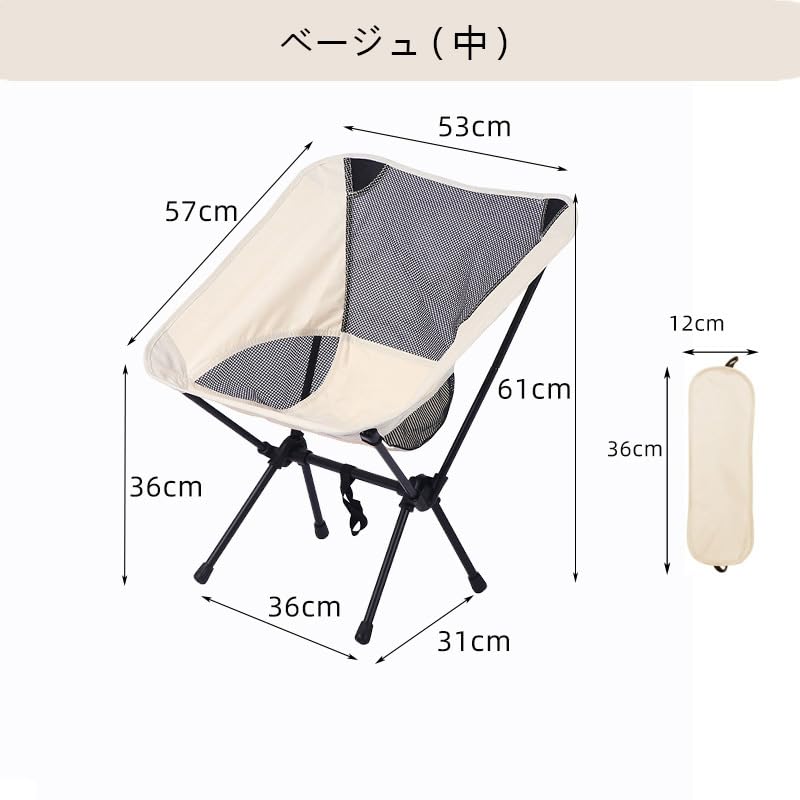 ☆超軽量&折りたたみ式アウトドアチェア　冷感生地使用 Amazon.co.jp: 2個セット アウトドアチェア キャンプ椅子