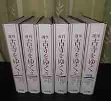 Amazon.co.jp: 週刊古寺をゆく 全60冊セット(全50巻+別冊10巻) : 本