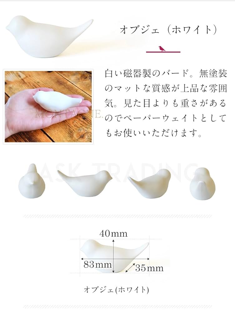 モンクレール白い陶器製の鳥の彫刻 モンクレール白い陶器製の鳥の彫刻