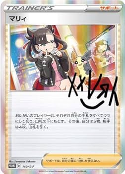 Amazon.co.jp: マリィ プロモ 140/S-P マリィの練習 ポケモンカード Amazon.co.jp: マリィ プロモ 140/S-P マリィの練習 ポケモンカード