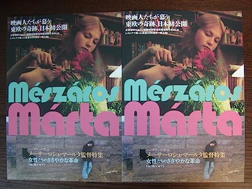 映画チラシ「メーサーロシュ・マールタ監督特集/アダプション ある母と娘の記録」チラシ2枚、ハンガリー映画、フライヤー 映画チラシ「メーサーロシュ・マールタ監督特集/アダプション ある母と娘の記録」チラシ2枚、ハンガリー映画、フライヤー