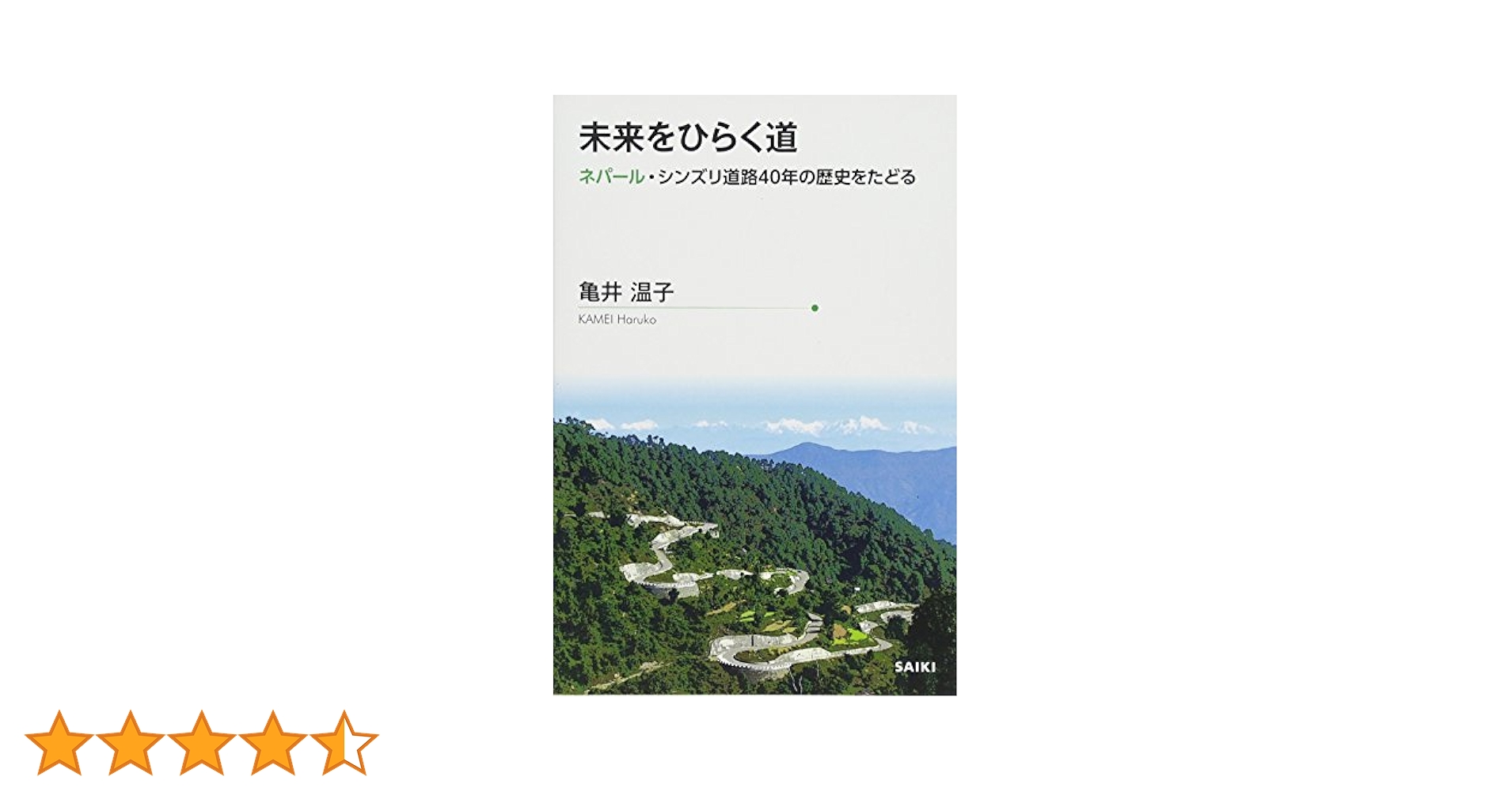 【中古】 平和つくりの道/いのちのことば社/ロナルド・Ｊ．サイダー Amazon.co.jp: ロナルド・J. サイダー: 本