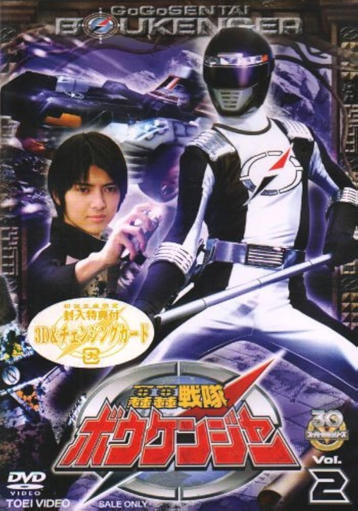 DVD　獣拳戦隊ゲキレンジャー　轟轟戦隊ボウケンジャー　全巻+関連作品　28本 Amazon.co.jp: 獣拳戦隊ゲキレンジャーVSボウケンジャー [DVD