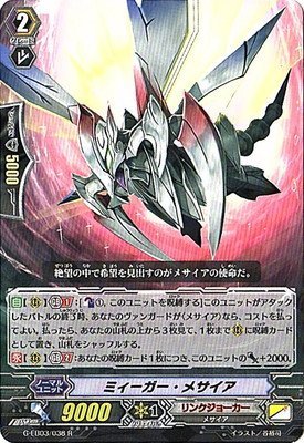 カードファイトヴァンガードG メサイアデッキ ヴァンガード メサイア