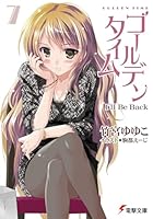 Golden Time #7 4048660594 Book Cover