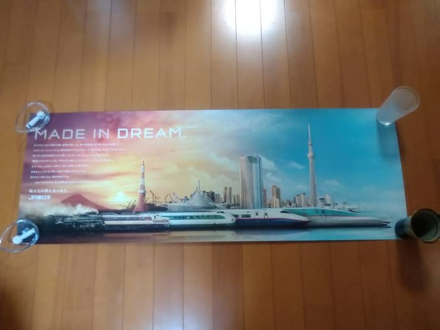 JR東日本　 MADE IN DREAM ポスター Yahoo!オークション - 【良品】MADE IN DREAM 東北新幹線E5系