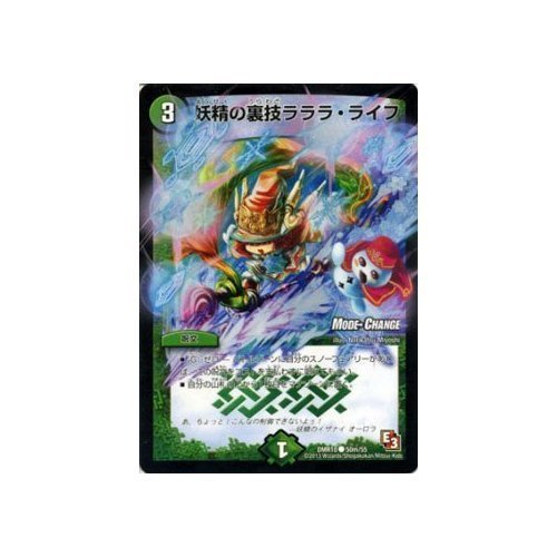 Amazon.co.jp: デュエルマスターズ カード 妖精の裏技ラララ・ライフ
