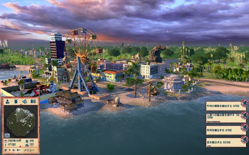 Amazon.co.jp: トロピコ4 日本語版 : ゲーム