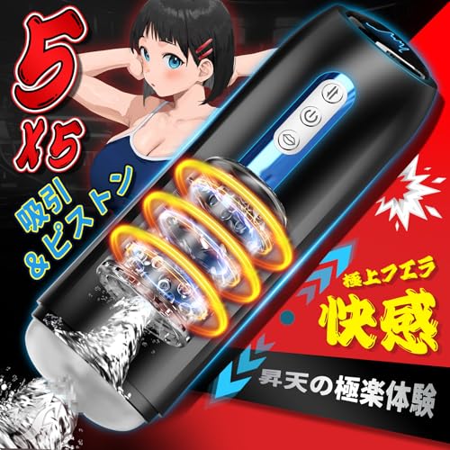 「10秒で限界?神も秒イキ!」電動オナホ オナホ【5種急速ピストン!+5種深層吸引!超絶二連打!】オナホール おなほーる 男性 人気 リアル 電動オナホール「静音&360度密着ホール&柔らかい素材&生活防水&繰り返し」 あだるとグッズ 男性 亀○頭責め フェラホール 大人のおもちゃ 男 - 画像2