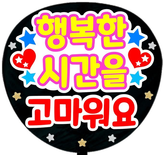 韓国 うちわ うちわ文字】성찬・ソンチャン① ハングル 即納 ライズ【RIIZE