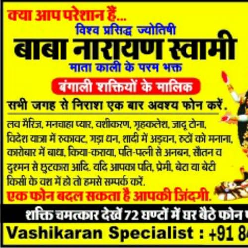 vashikaran mantra to control daughter +91 8440828240
