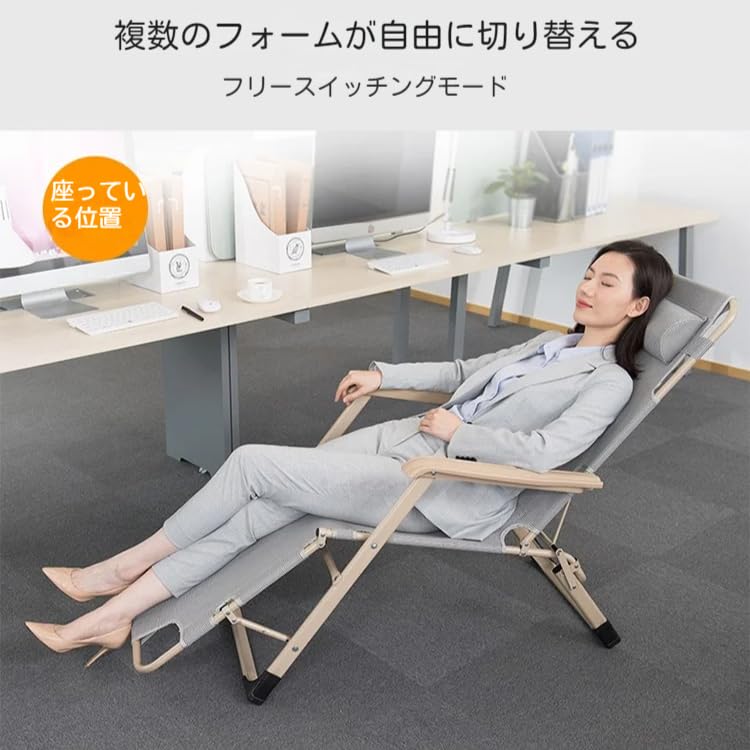 折りたたみリクライニングチェア（オフィス昼寝・家庭用）コンパクト収納可能 折りたたみリクライニングチェア（オフィス昼寝・家庭用