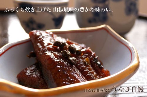 浜名湖山吹 うなぎ自鰻（うなぎの甘だれ山椒炊き） 1袋