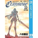 CLAYMORE 23 (ジャンプコミックスDIGITAL)
