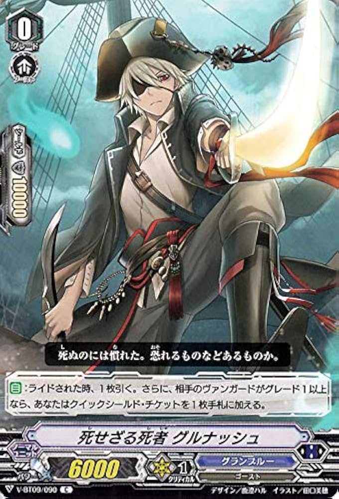 Amazon.co.jp: ヴァンガード 蝶魔月影 死せざる死者