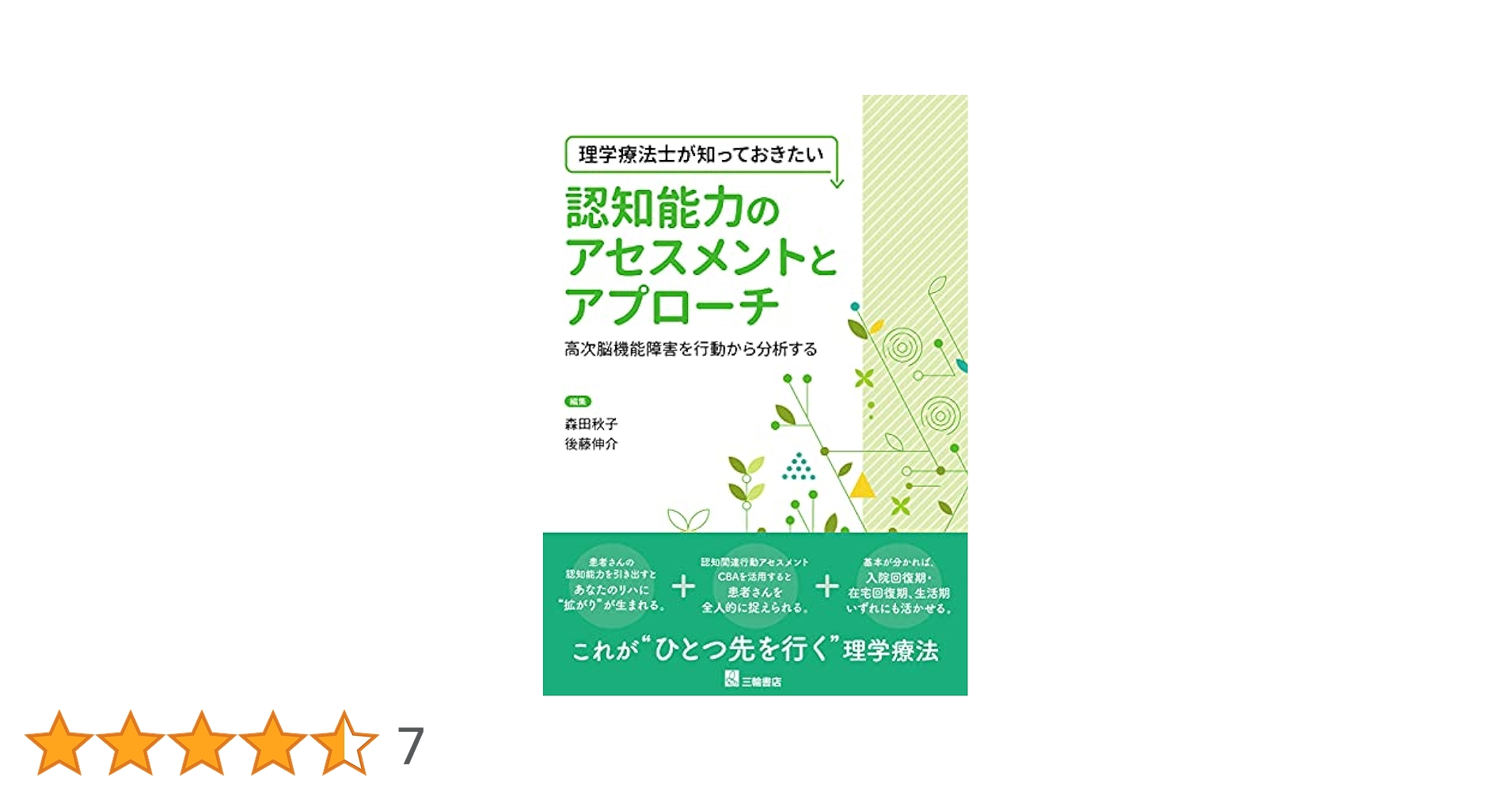 頸部障害の理学療法マネージメント 頸部障害の理学療法マネージメント ヨドバシ.com - 頸部障害の