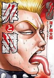 罪と罰 1巻〜10巻 罪と罰(10) | 落合尚之 |本 | 通販 | Amazon