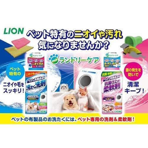 新品 各13個 ライオン ペットの布製品専用 洗たく洗剤 抗菌仕上げ柔軟剤 Amazon | ライオン (LION) ライオン ペットの布製品専用 抗菌