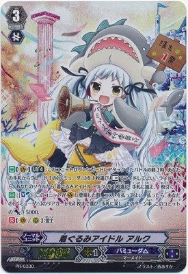 Amazon.co.jp: カードファイト!!ヴァンガード/PR/0330 着ぐるみ