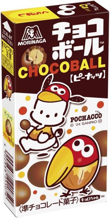 Amazon | 森永製菓 チョコボール ＜ピーナッツ＞＜キャラメル