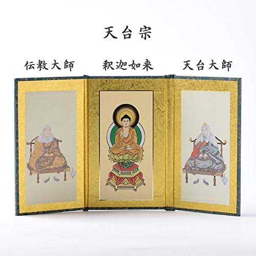 Amazon | ミニ 御本尊 (小) ej 三つ折り本尊/天台宗 | ハセガワ仏壇