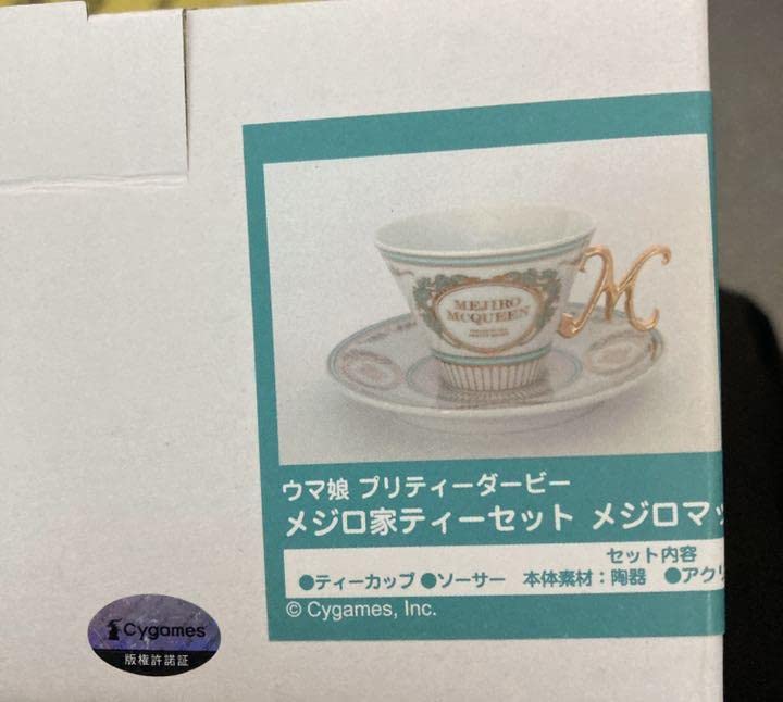 メジロ家ティーセット メジロマックイーン ウマ娘 アトレ アトレ