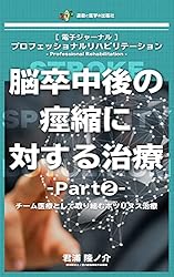 上肢・体幹の運動連鎖と理学療法の展開: 電子ジャーナル (運動と