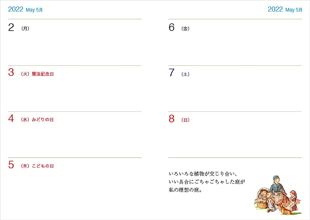 Amazon.co.jp: ターシャ・テューダーの手帳2022 : ターシャ テューダー