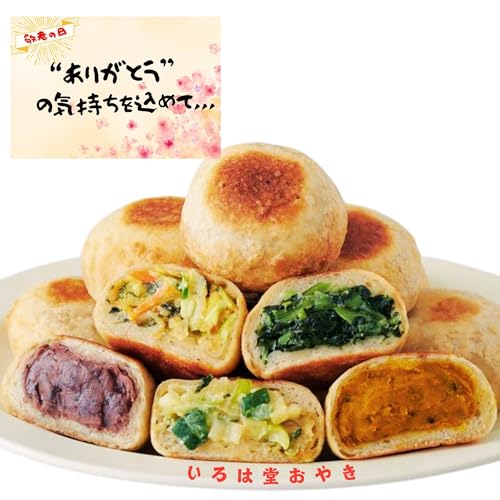 【敬老の日ギフト/カード付】 いろは堂 おやき詰合わせ 5種 計10個入り《野沢菜、野菜ミックス、ねぎみそ、かぼちゃ、粒あん 各2個》 長野 OYAKI FARM おやきファーム お取り寄せ おやき プレゼントのサムネイル
