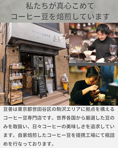 豆善 瓶入り クラフトコーヒー ギフト 高級 アイスコーヒー 温めてホットコーヒーでもOK 詰め合わせ 御中元 手土産 熨斗対応 9枚目