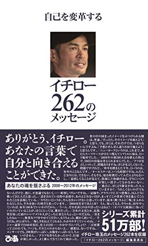 Amazon.co.jp: イチロー: 本、バイオグラフィー、最新アップデート
