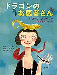 Amazon.co.jp: グレース・ホッパー プログラミングの女王 世界をみちび