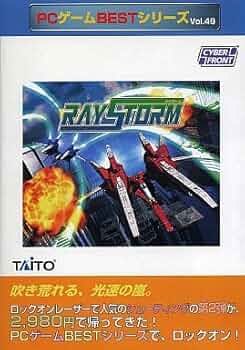 Amazon.co.jp: PCゲームBestシリーズ Vol.49 レイストーム : PC