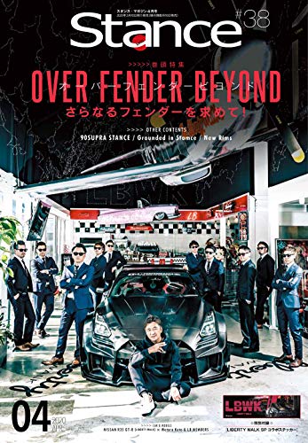 無料電子書籍 pdf スタンス・マガジン 2020年4月号 #38 [雑誌] バイ
