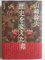 世界黴毒史 (1973年) 世界黴毒史 (1973年) 世界黴毒史 (1973年) わずか20年で